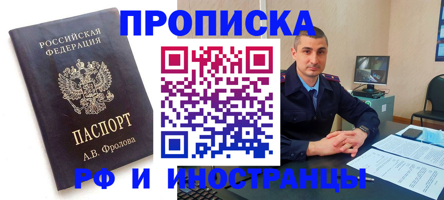 пропишу в квартире в Брянской области