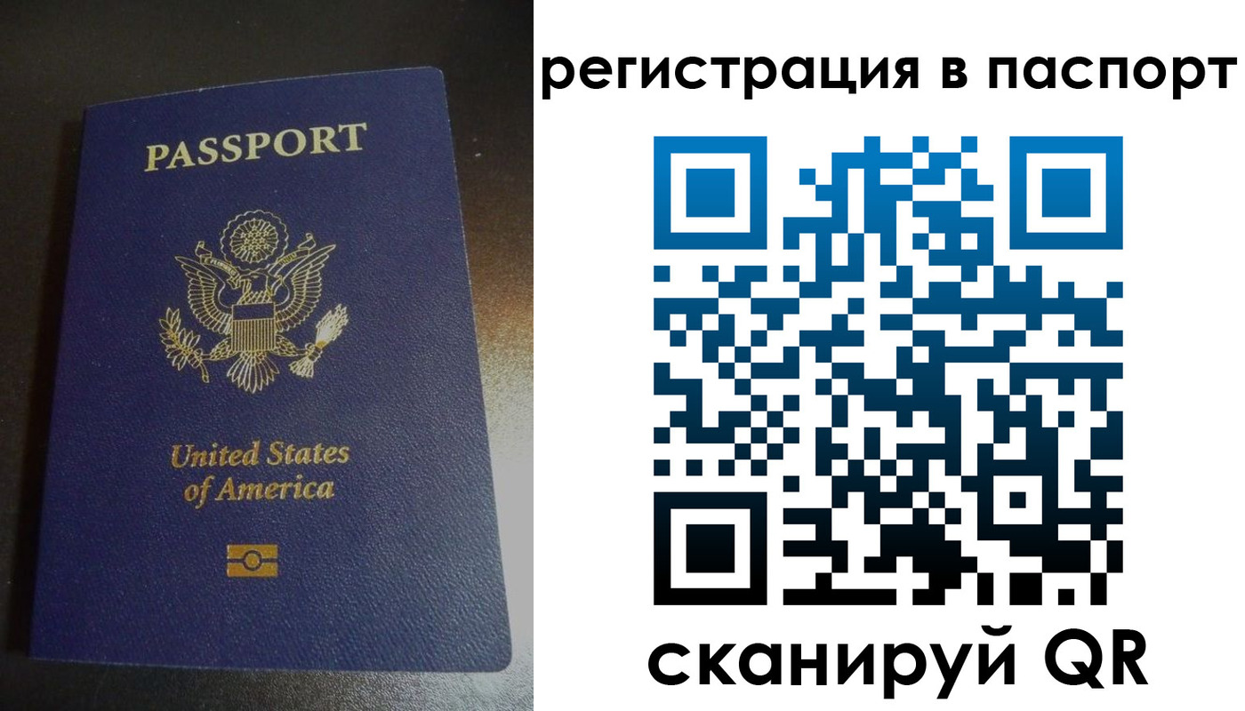 прописка от собственника в Брянской области