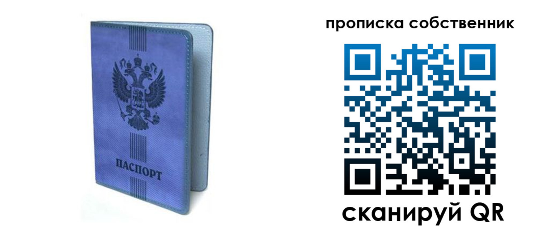временная регистрация для всех в Брянской области