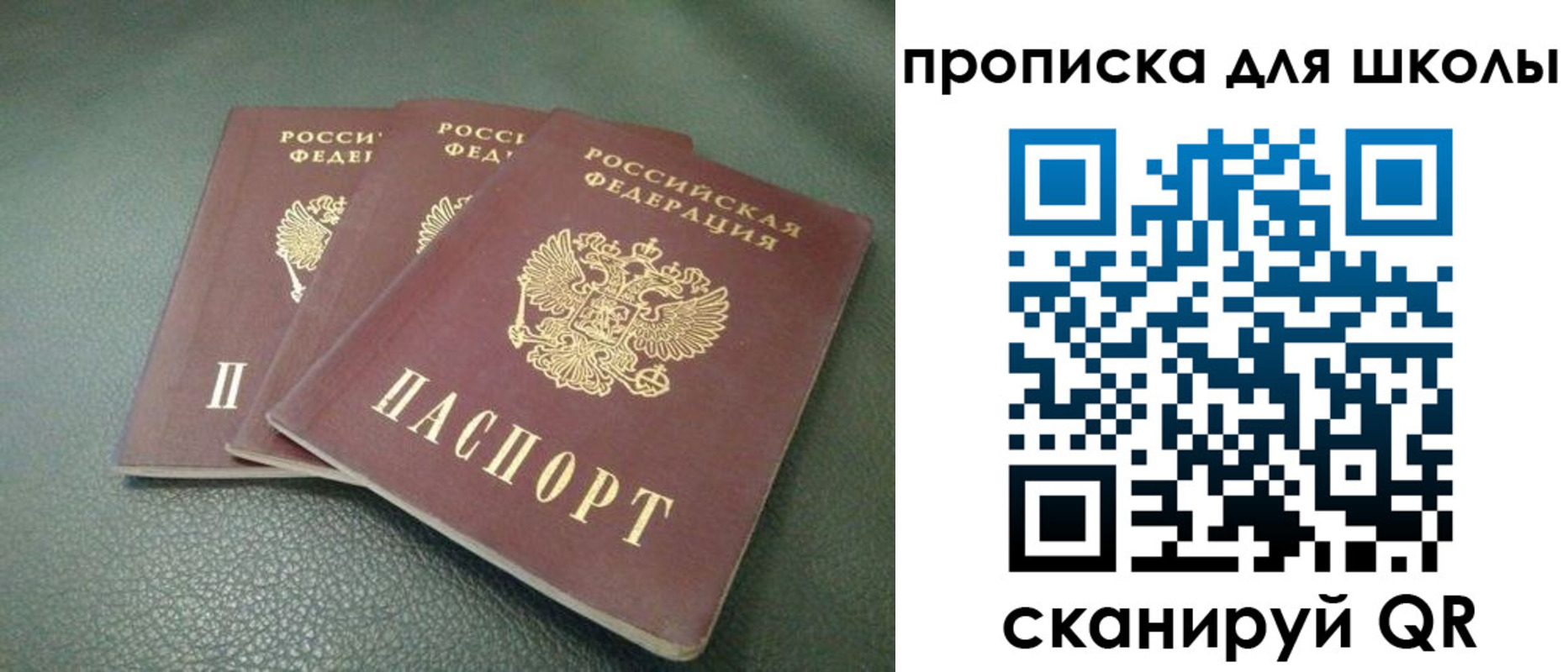 прописка регистрация в Брянской области
