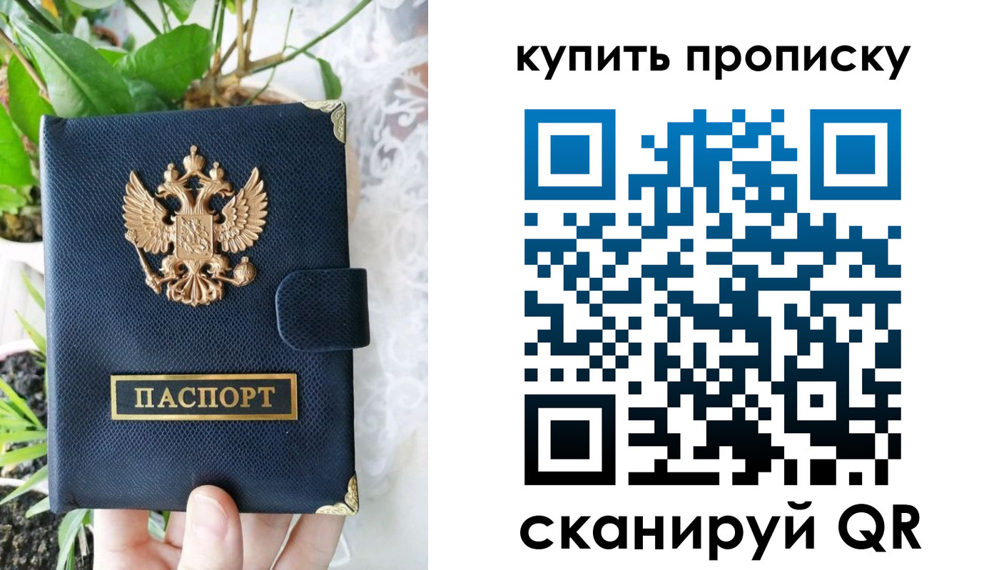 временная регистрация в Брянской области