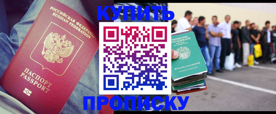 миграционный учет в Брянской области