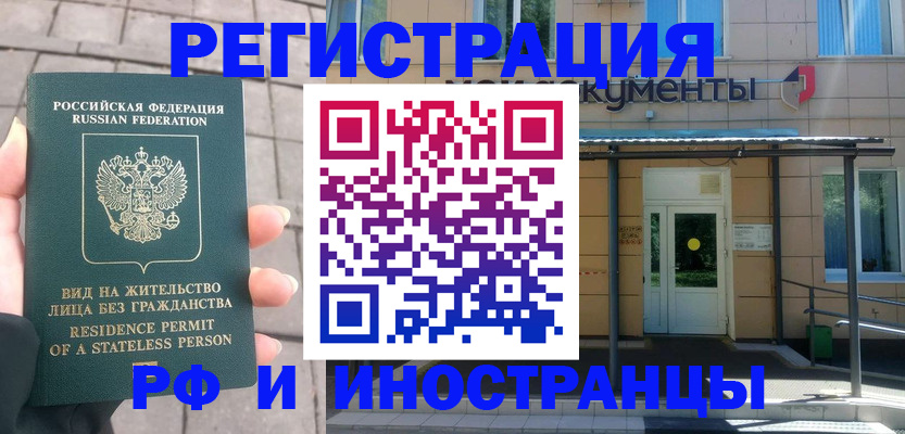 временная регистрация 2025 в Брянской области