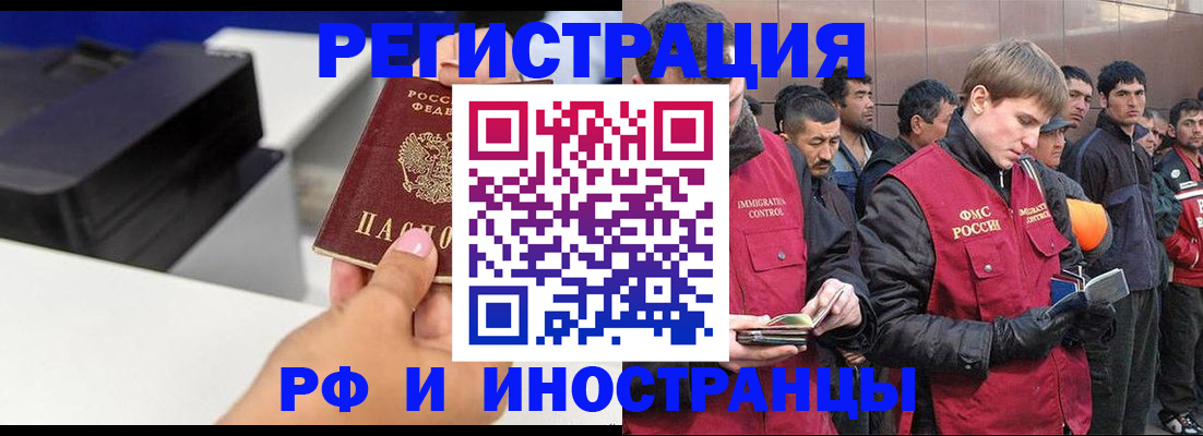 временная регистрация надежно в Брянской области