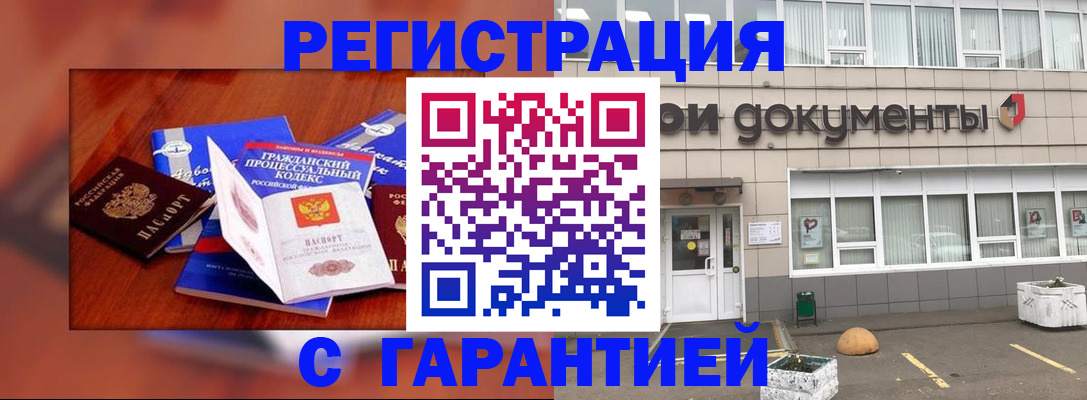 временная регистрация для школы в Брянской области